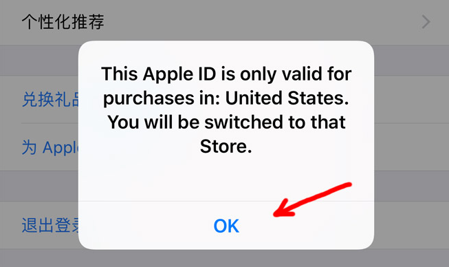 海外Apple ID账号下载外区APP教程